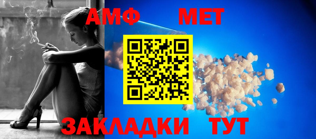 Астрахань  АМФ  Вход с VPN  АМФЕТАМИН Розовый 