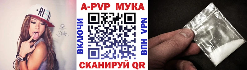 Alpha-PVP Crystall Астрахань