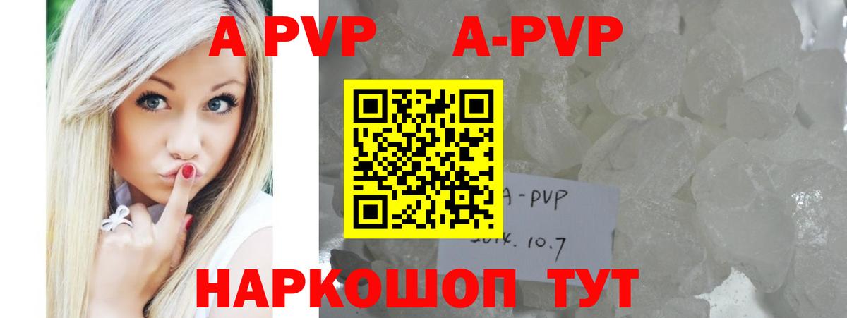 A-PVP крисы CK Астрахань