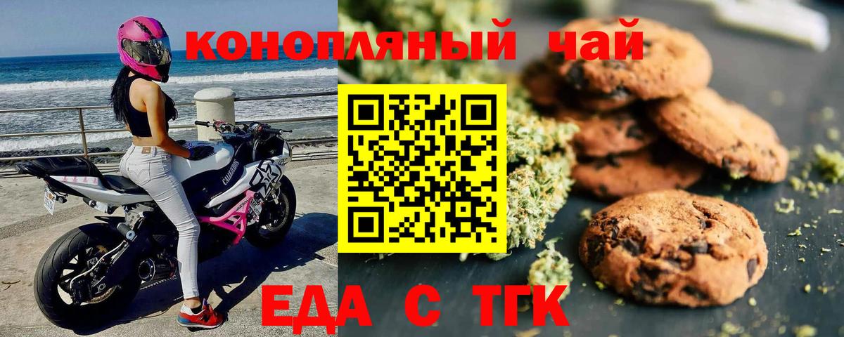 Cannafood марихуана  Вход с VPN  Астрахань 