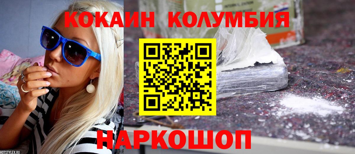 Cocaine 97% Астрахань
