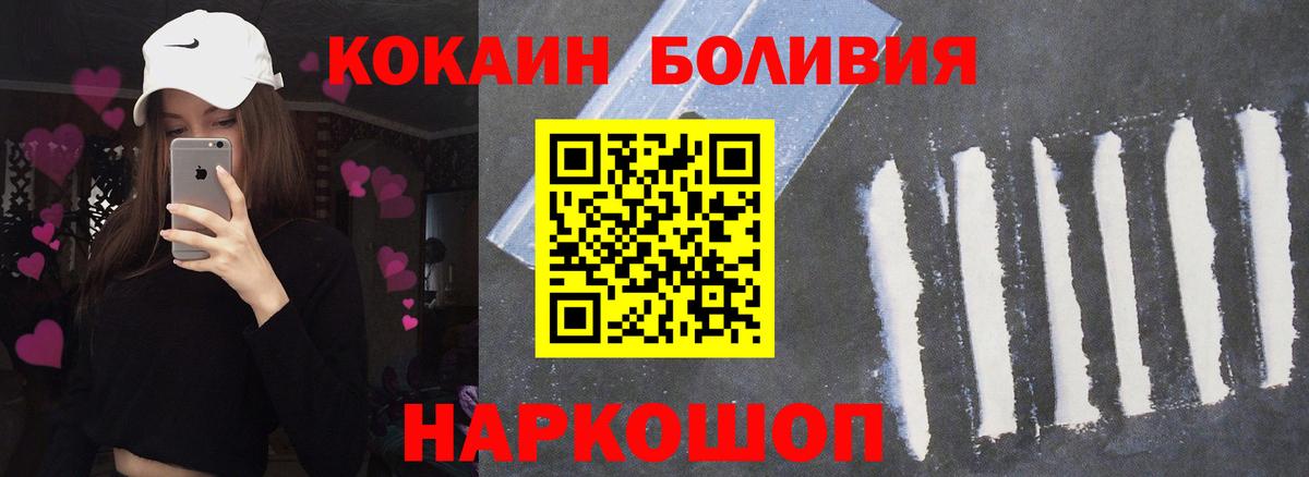 Астрахань  Cocaine  Вход с VPN  КОКАИН VHQ 