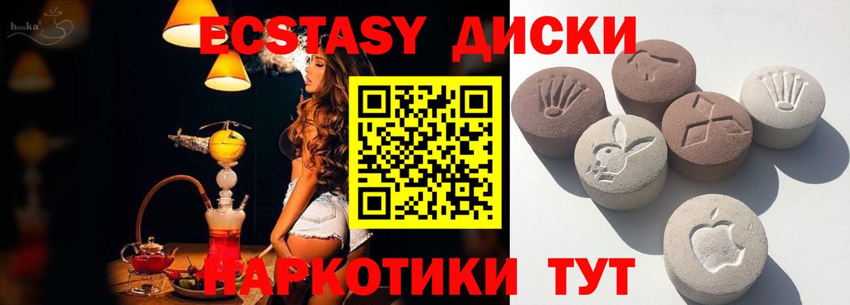 Ecstasy ешки  Вход с VPN  Экстази  Астрахань 
