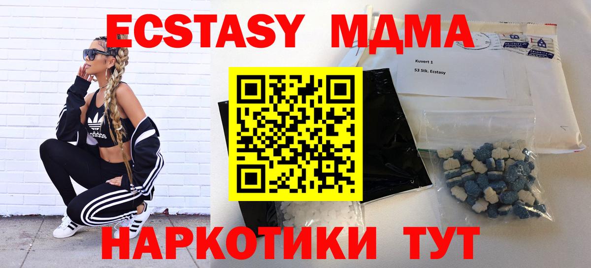 Астрахань  MDMA  Cocaine  МЕФ кристаллы  ГАШ  Вход с VPN  Канабис  АМФ   ГАШ 