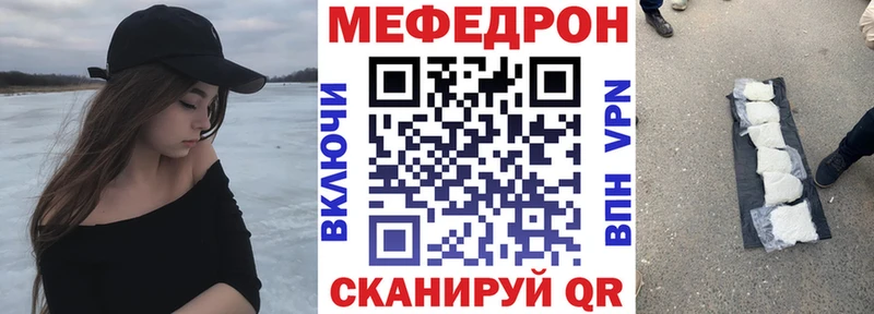 Мефедрон мяу мяу  где найти наркотики  Астрахань 