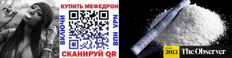 Меф мяу мяу кристаллы Астрахань