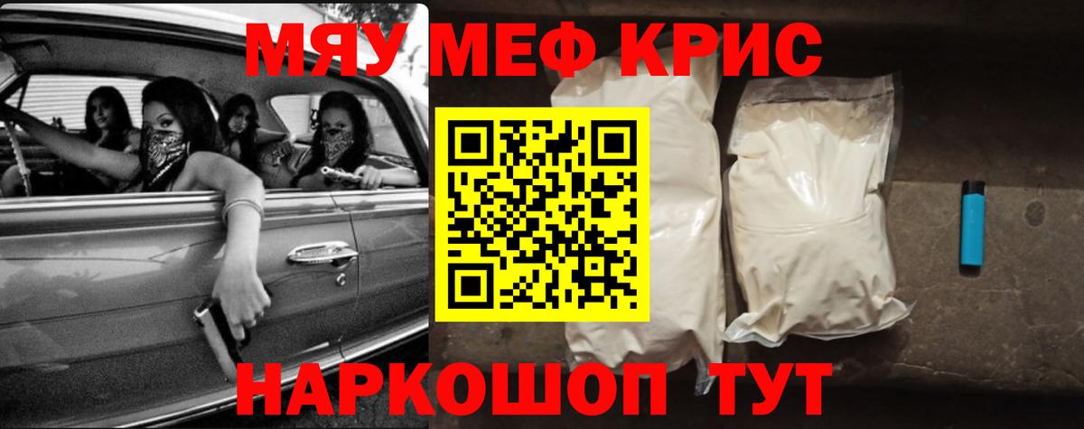 Астрахань  Мефедрон мяу мяу  Мефедрон  Вход с VPN 