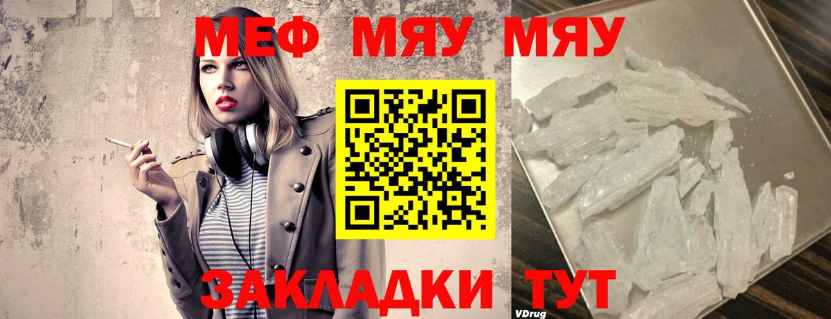 МЕФ мука Астрахань