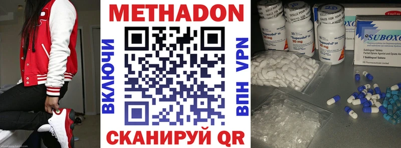 Метадон белоснежный  наркота  дарк нет наркотические препараты  Астрахань  OMG онион 