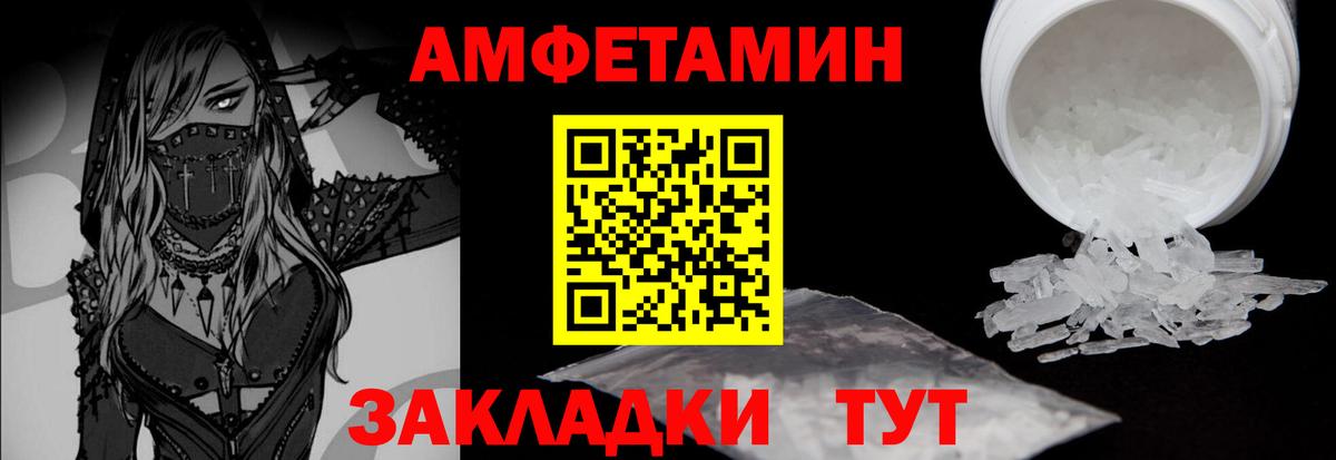 МЕТАМФЕТАМИН витя  МЕТАМФЕТАМИН витя  Вход с VPN  Астрахань 
