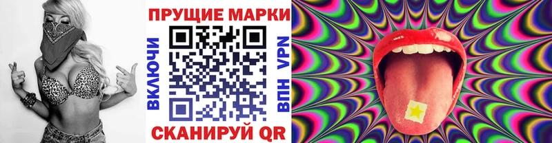 цена   Астрахань  Наркотические марки 1,5мг 