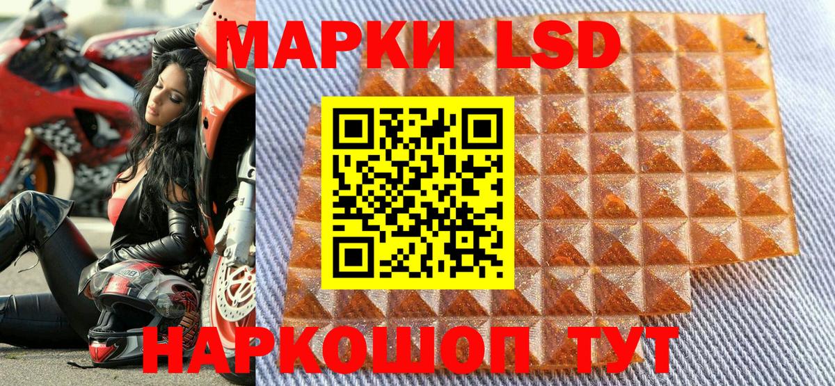 Марки N-bome 1,8мг Астрахань
