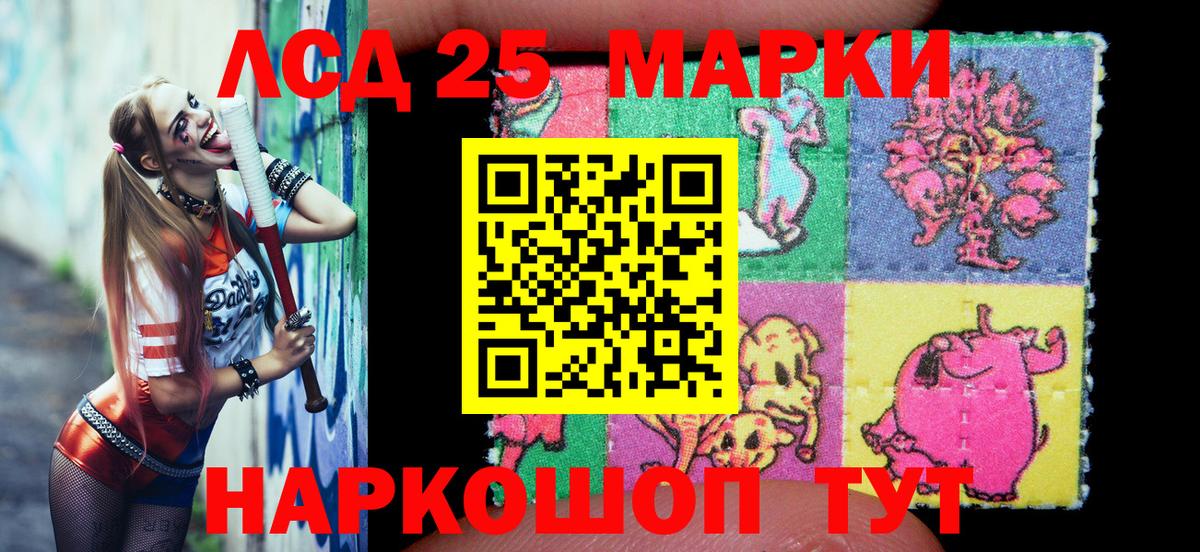Марки 25I-NBOMe 1,8мг  Вход с VPN  Астрахань 