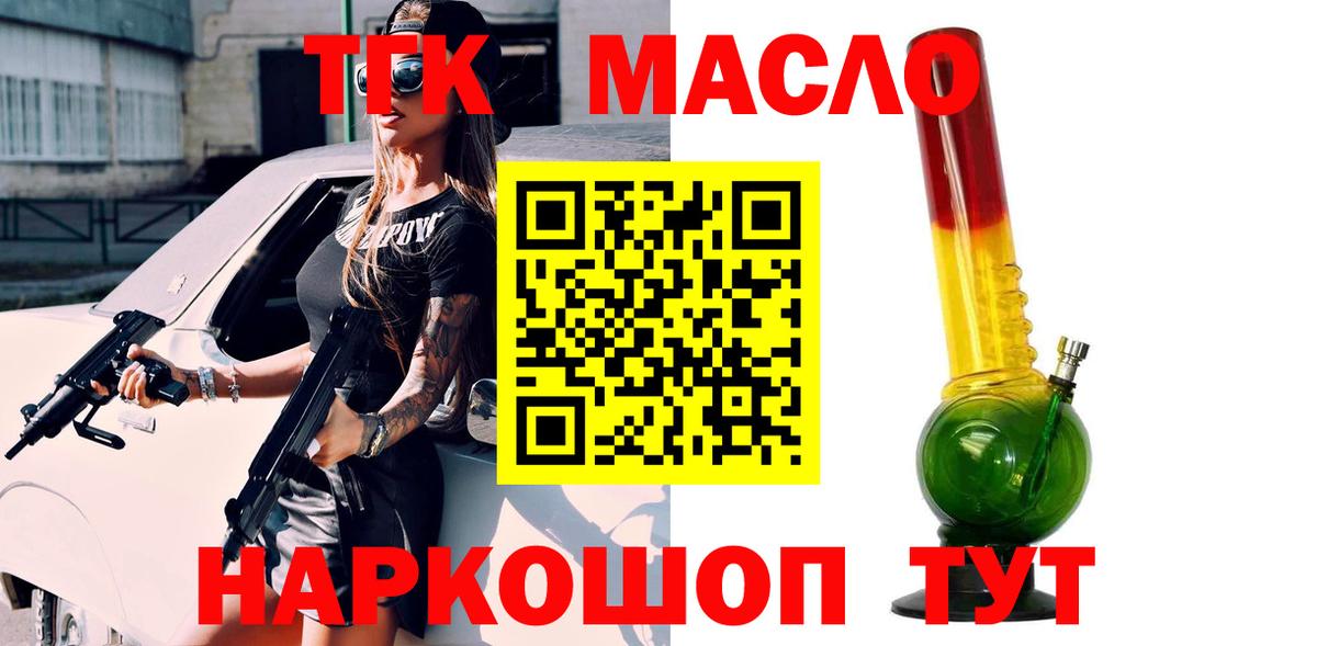 ТГК вейп с тгк  Вход с VPN  Астрахань 